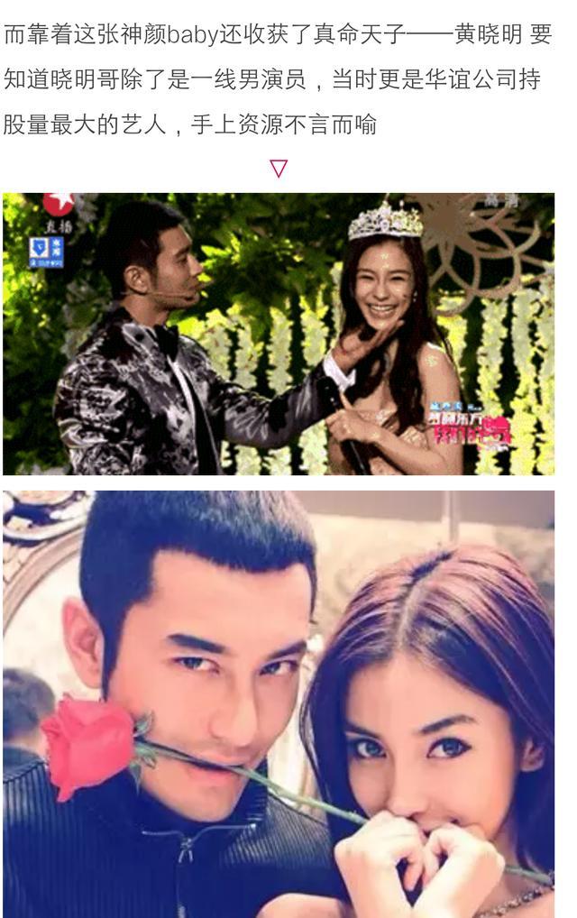 angelababy改名字回应,angelababy是黄晓明捧红的吗