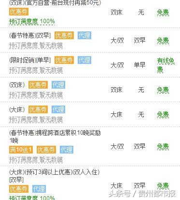 携程订机票为什么比官网便宜,订机票比携程便宜