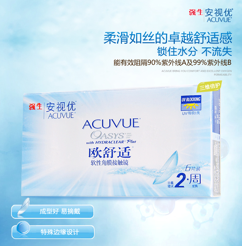 透氧性高的隐形眼镜能一直戴吗,隐形眼镜透氧量越高越好吗