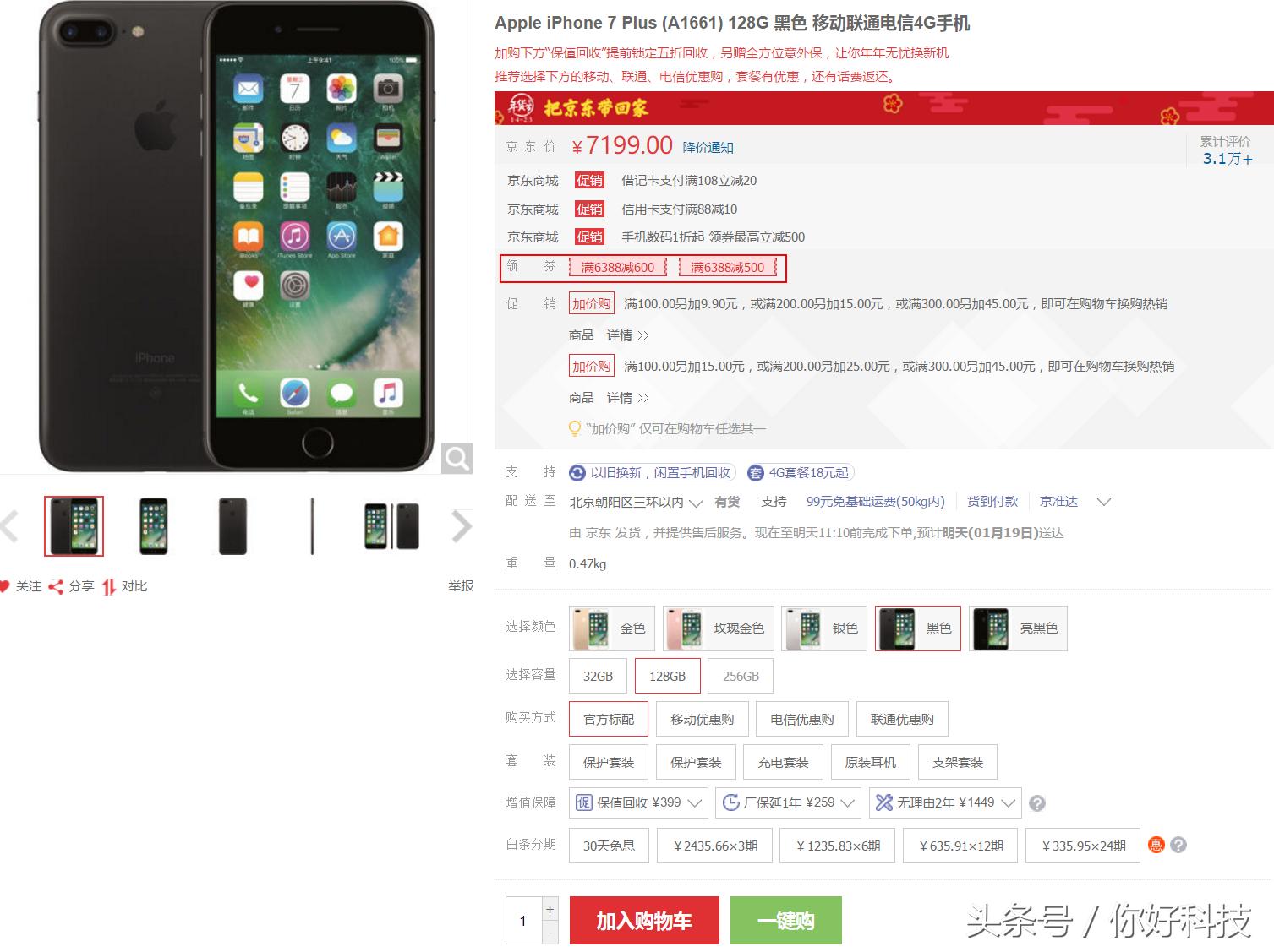 在香港苹果官网买iphone,还有必要去香港买iphone吗