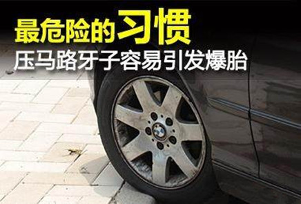 开车最怕蹭底盘，严重影响车辆安全，教你几种技巧化解