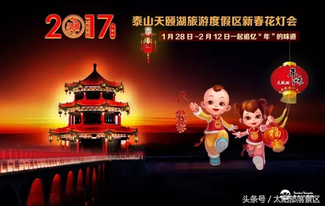 平安喜乐过大年大吉大利,安泰过年