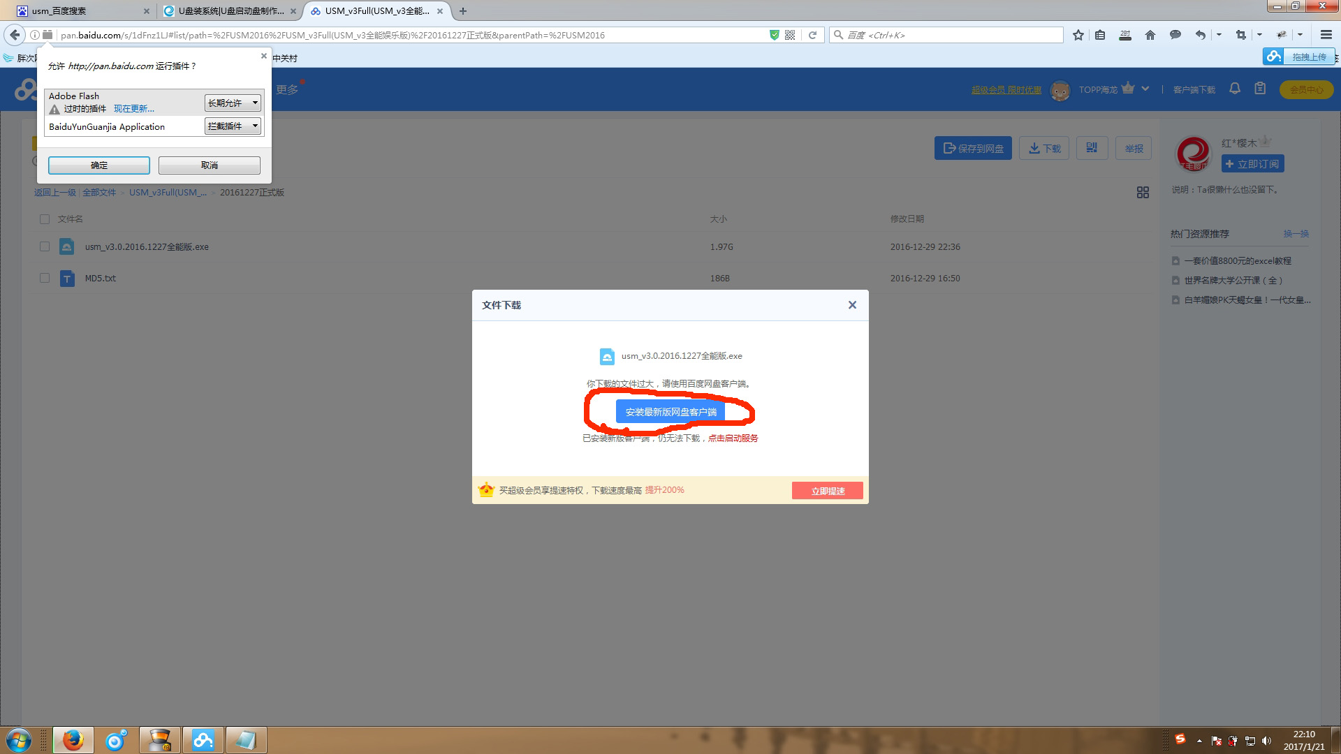 u盘启动盘制作工具哪个最好,小兵u盘启动盘制作工具下载