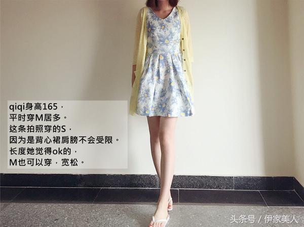 对淘宝的看法,对女性穿着的看法