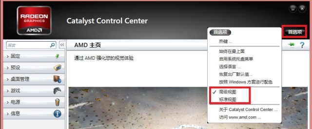 怎么切换笔记本独立显卡,怎么切换显卡1和显卡2