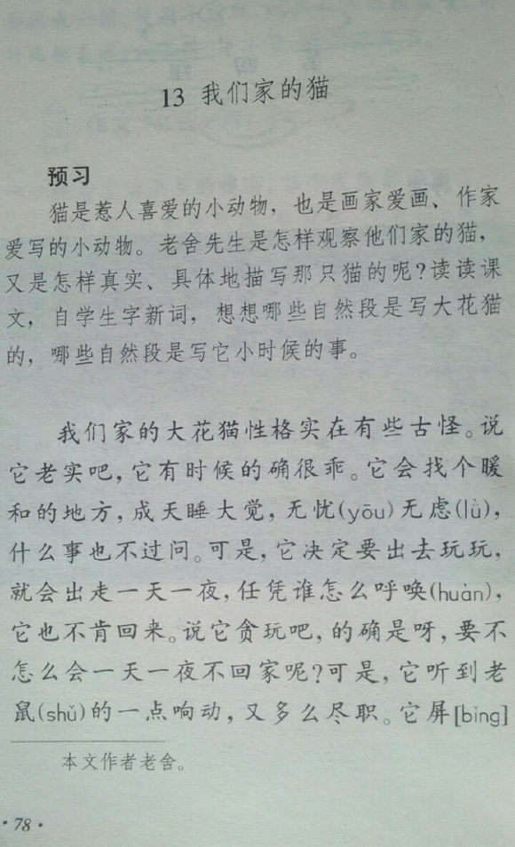 小学四年级，温暖你的童年记忆，老课本的温馨