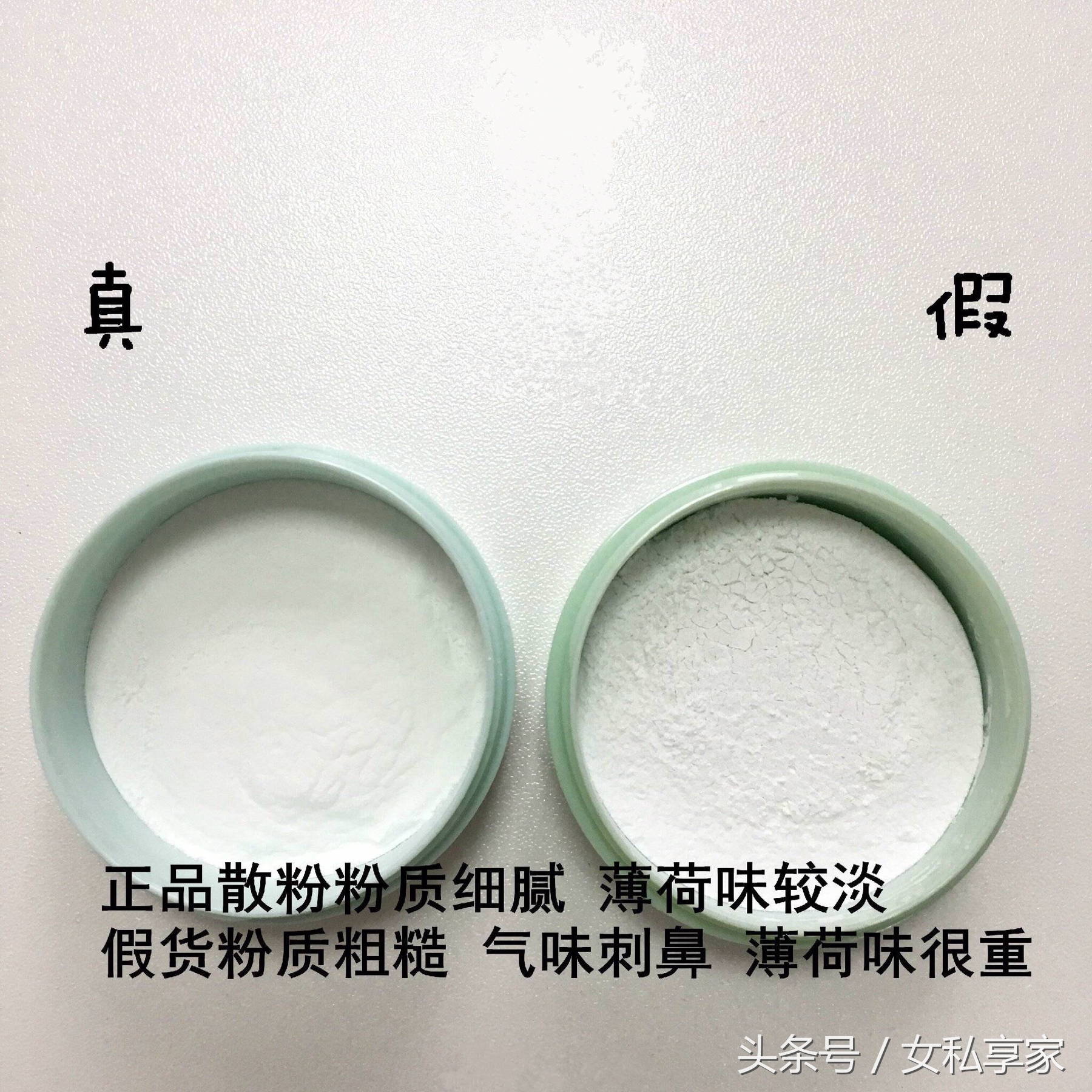 悦诗风吟散粉最新版假货入市，就问你怕不怕？！