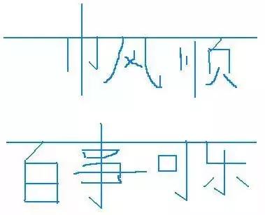 同学录的留言，你敢说没有你的？
