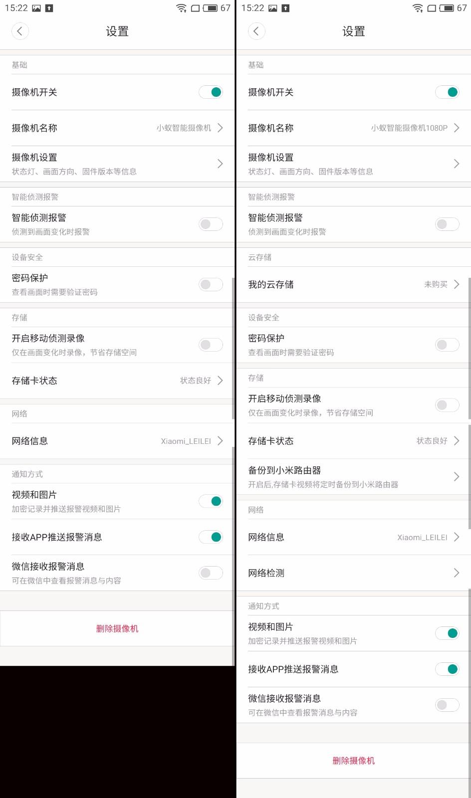 1080p小蚁无线摄像头升级,小蚁智能摄像机1080p和1080p2