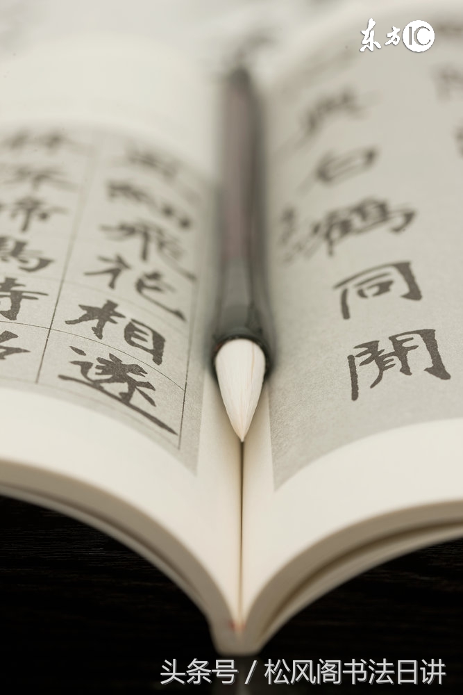 田英章近期书法秘诀论书法学习等秘密首度公开