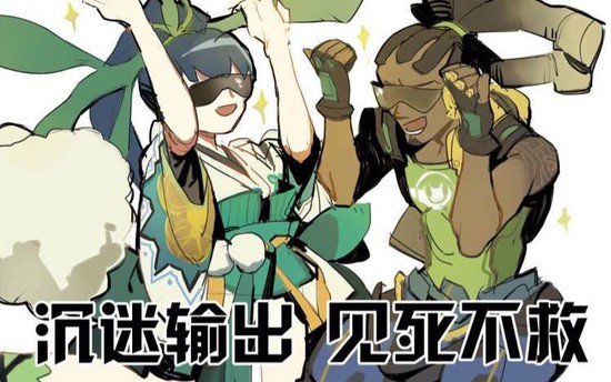 爸爸再奶我一口：论奶妈职业的玩家心态