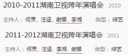 吐槽大会李湘李诞,吐槽大会当场翻脸的明星李湘