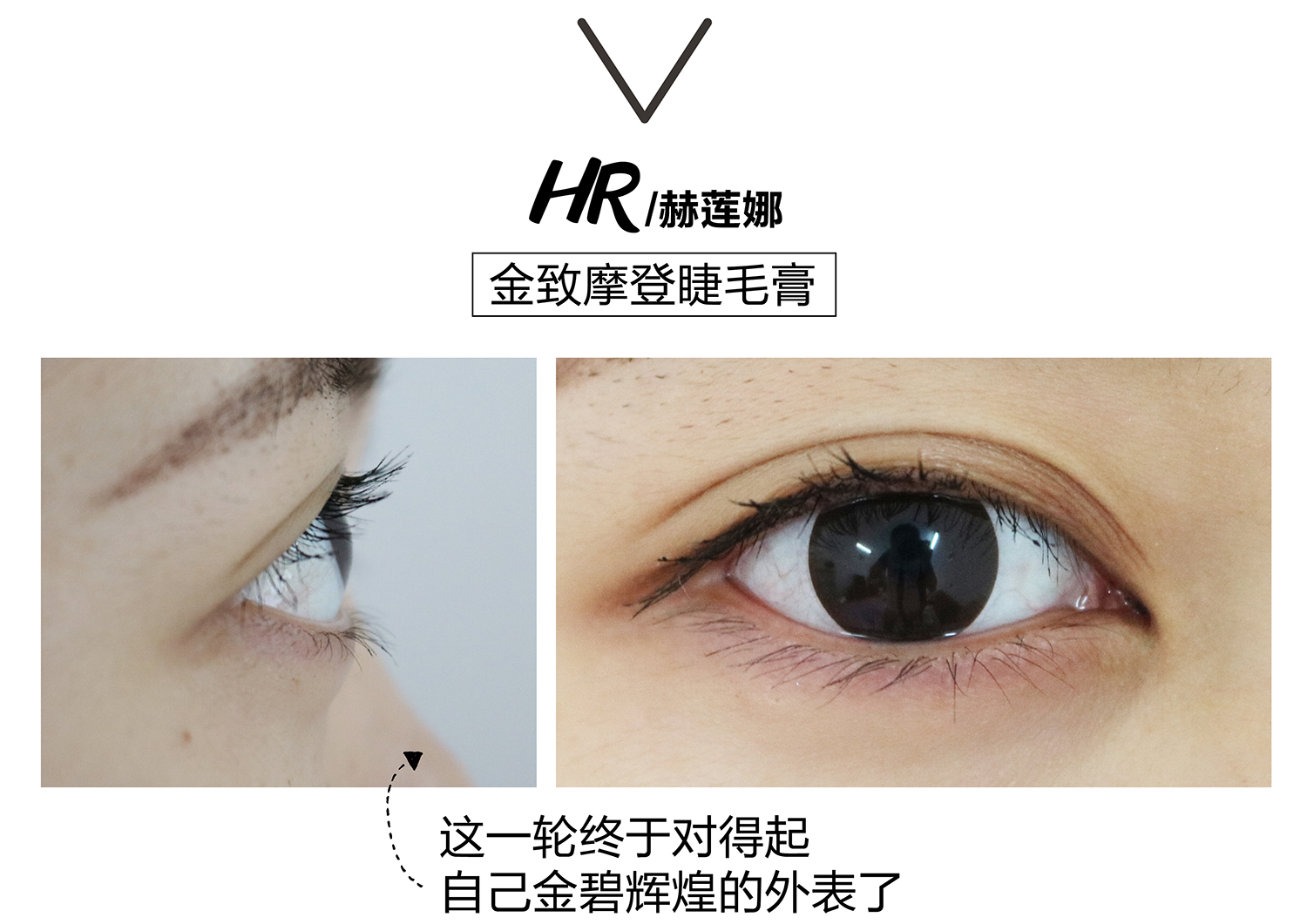 真人亲测八大睫毛膏防水大作战，昂首挺胸摩！天！翘！