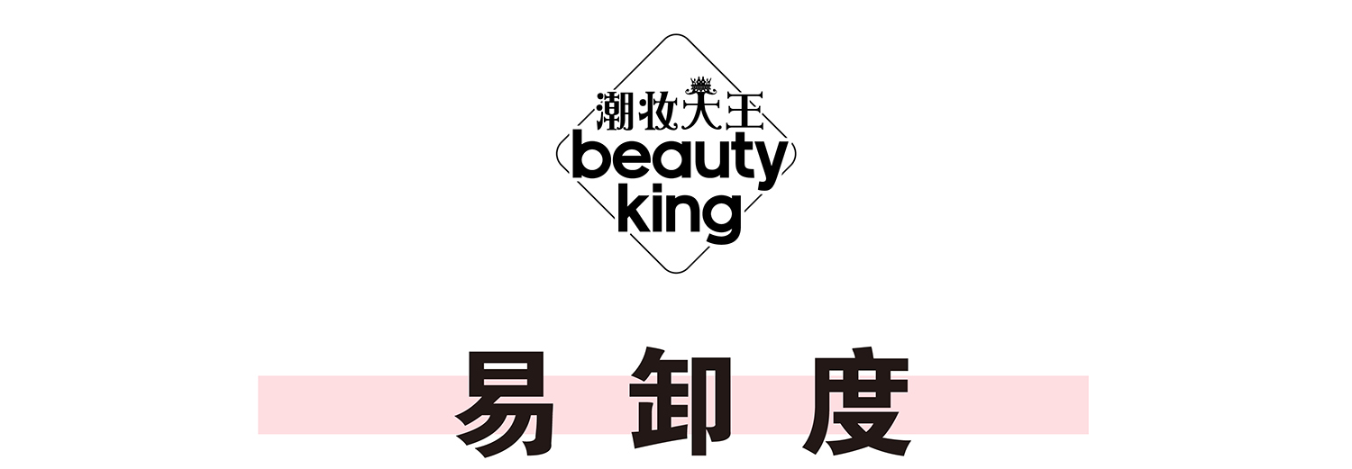 真人亲测八大睫毛膏防水大作战，昂首挺胸摩！天！翘！