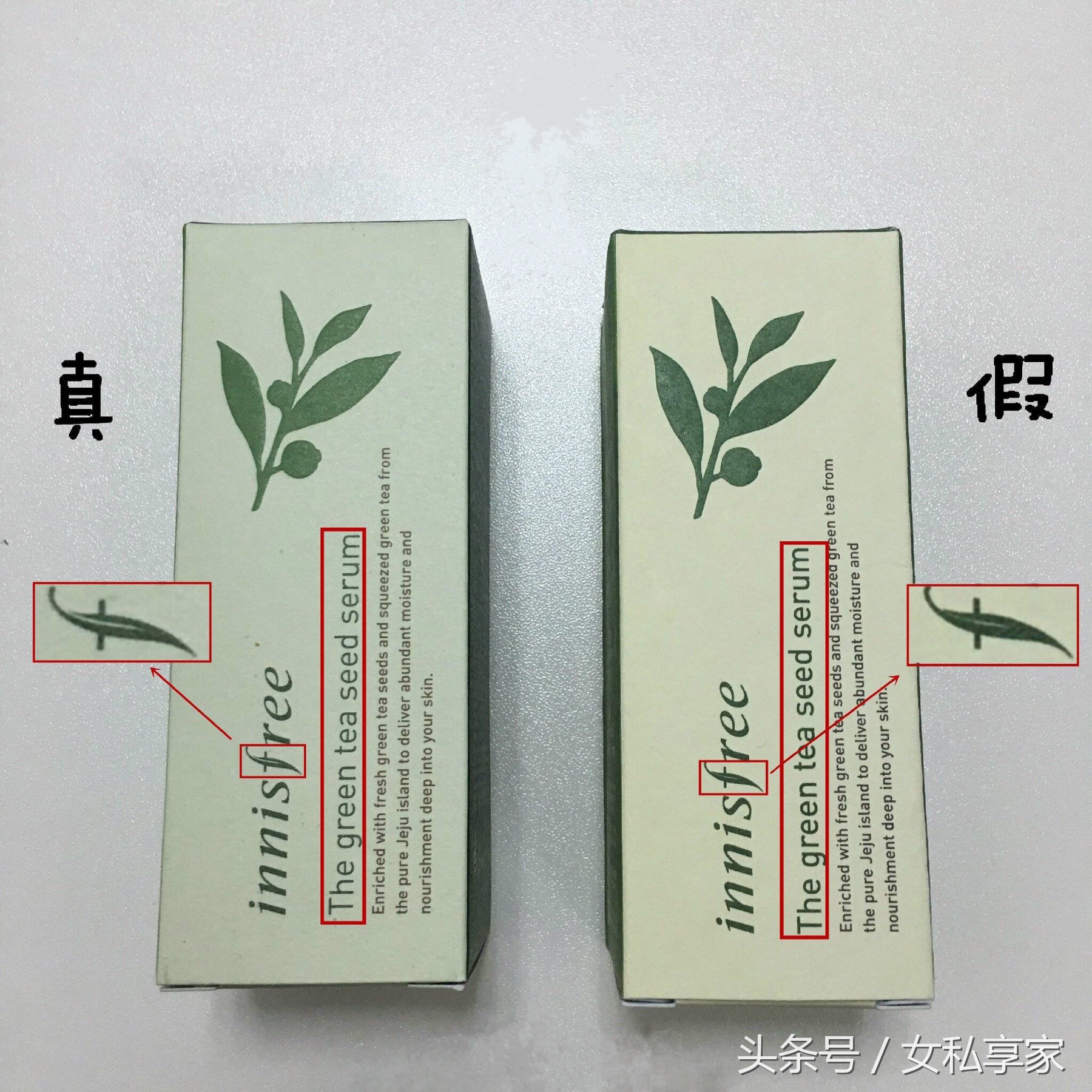 评价悦诗风吟小绿瓶,悦诗风吟小绿瓶精华怎么辨别真假