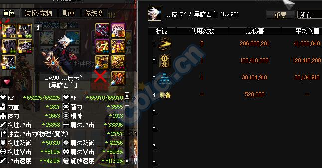 dnf韩服伤害测试魂链效果生效吗,dnf魂链和属强的取舍