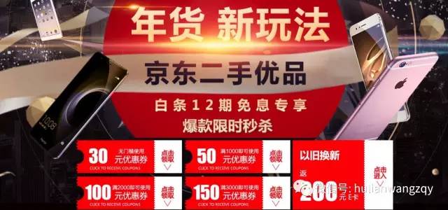 京东二手优品,京东上的二手优品