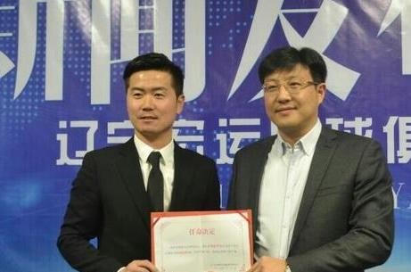 辽足肇俊哲任免公示,辽足球队长肇俊哲