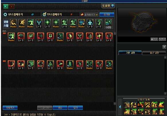 dnf韩服手游鬼泣的技能加点和组合,dnf90级版本鬼泣玩法