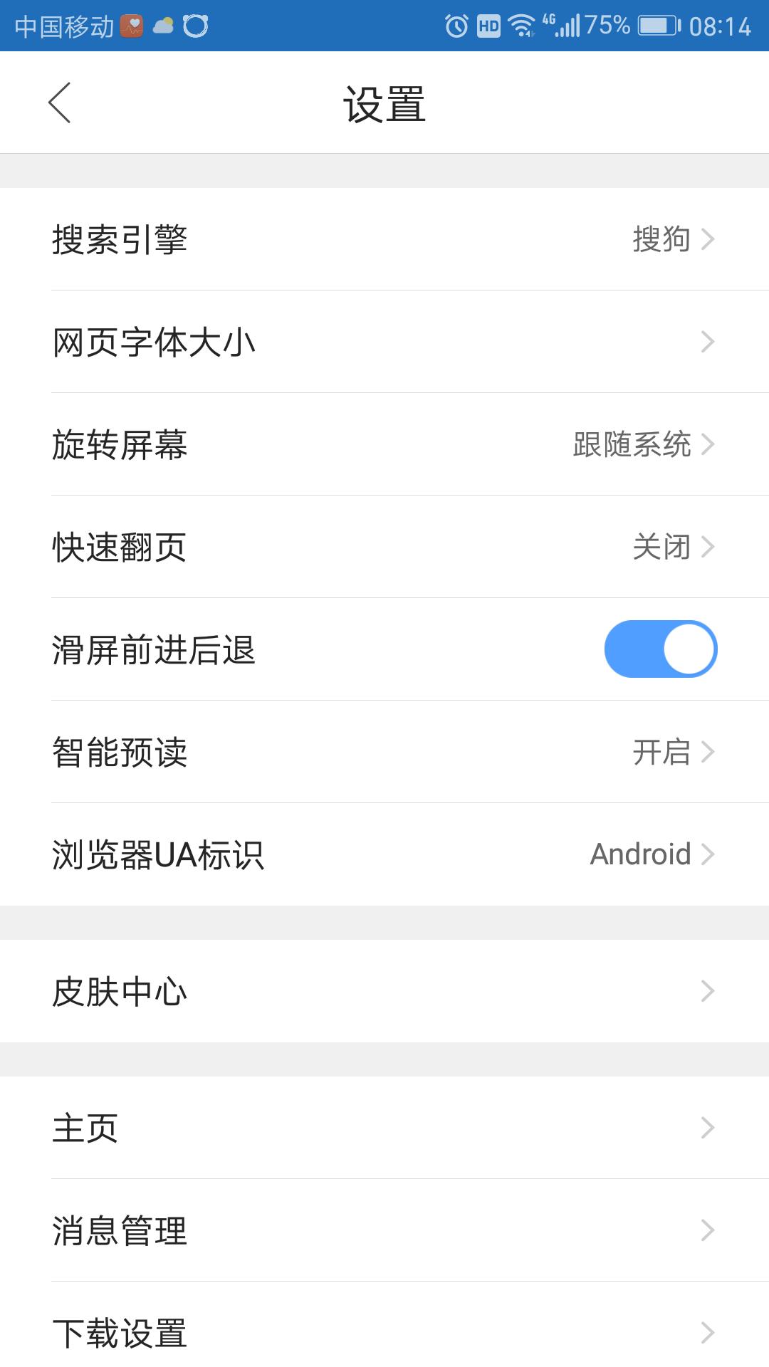 怎么用手机访问电脑网页,手机浏览器访问电脑版网页