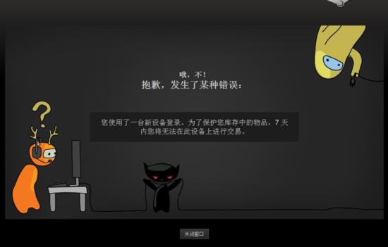 steam游戏装备被盗卖,游戏物品被盗应该在哪里报警