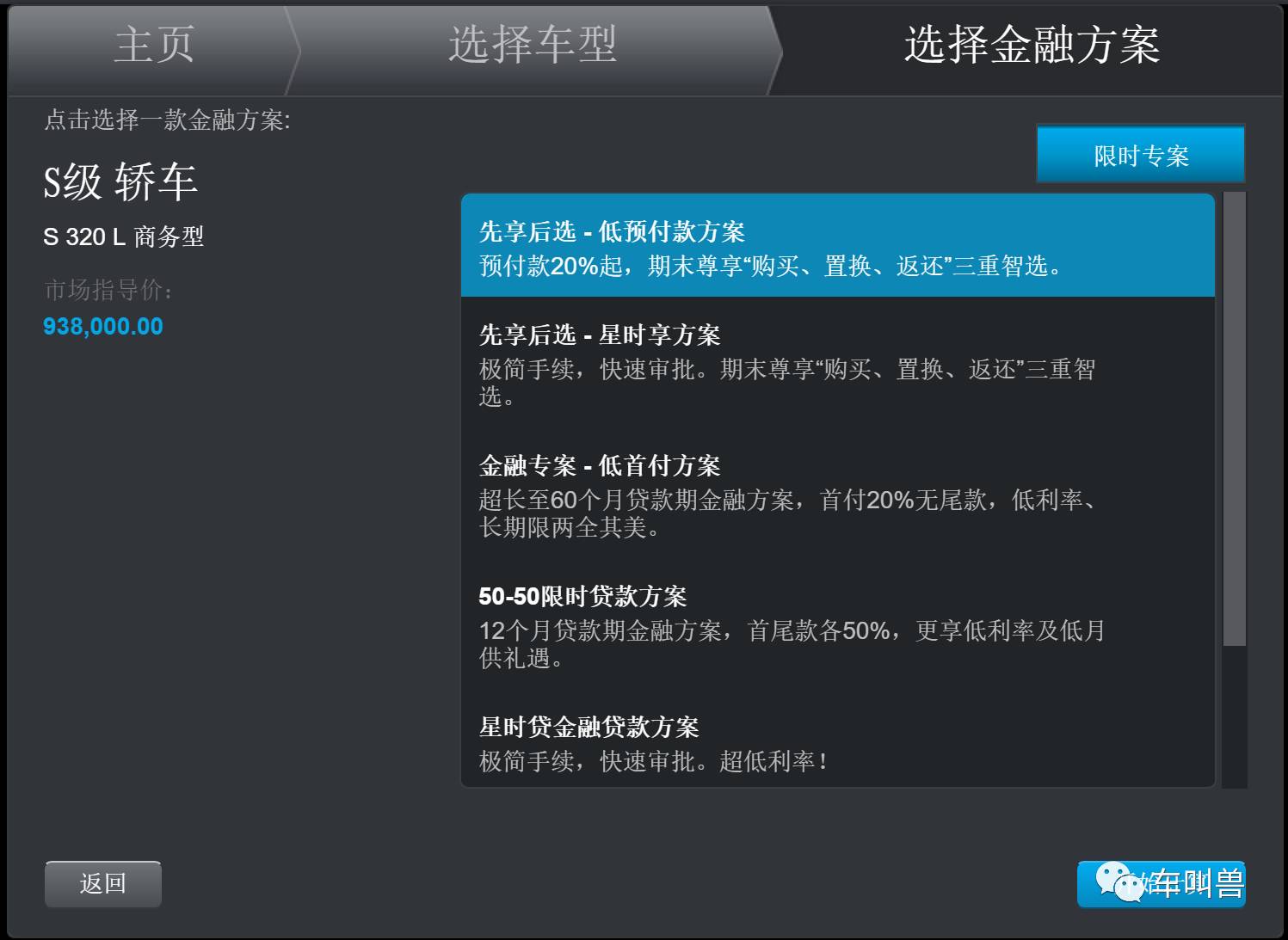 如何在购车的时候，顺道从金融机构身上薅点羊毛？
