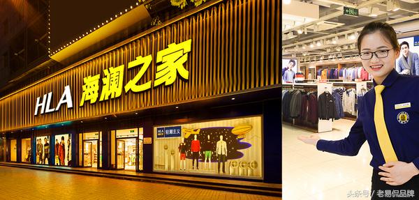 海澜之家是贴标的吗,海澜之家品牌的具体状况