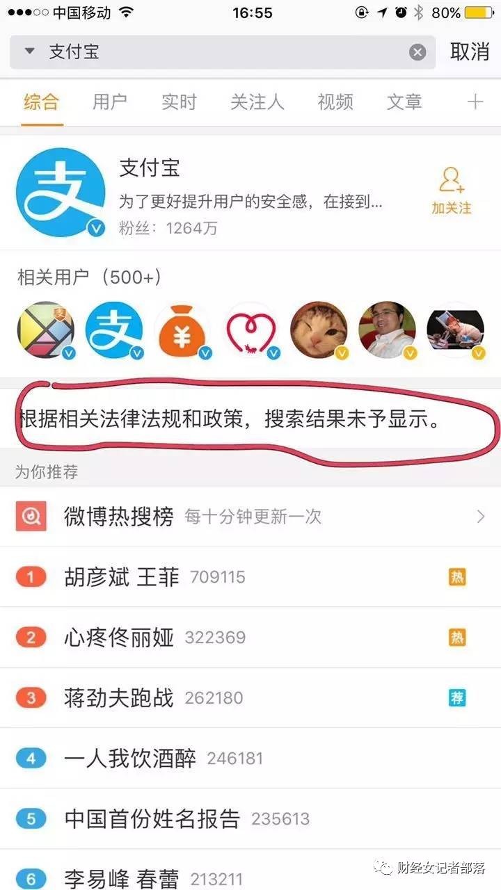 上午被曝致命漏洞、下午关键词检索404，支付宝的套路真不懂