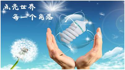 如何选购高亮度节能灯,节能灯三级节能还是一级的节能