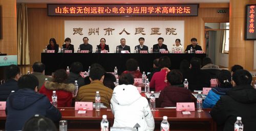 德州市人民医院心脏外科,德州心脏康复治疗