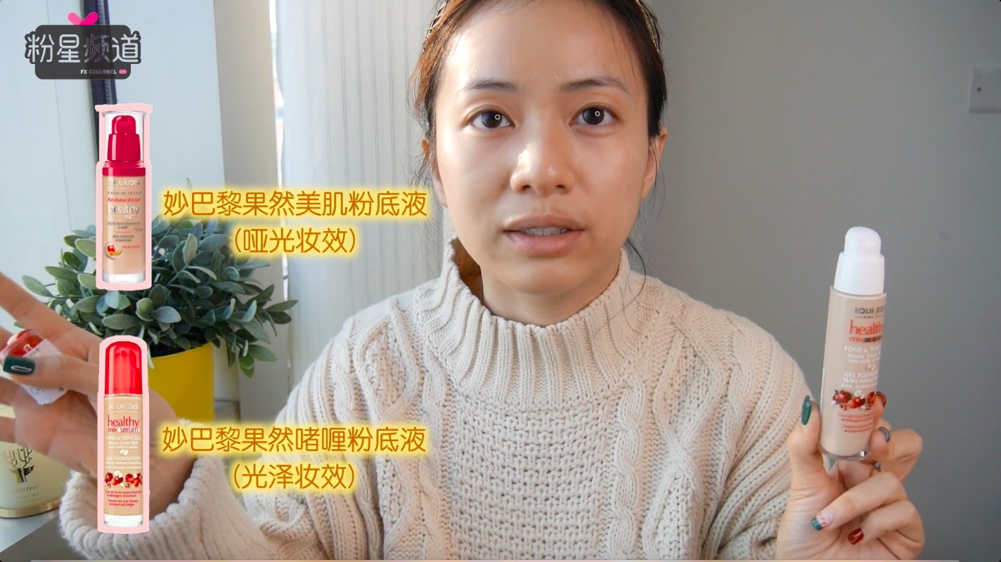 妙巴黎粉底液湿着上还是干着上,妙巴黎粉底液测评