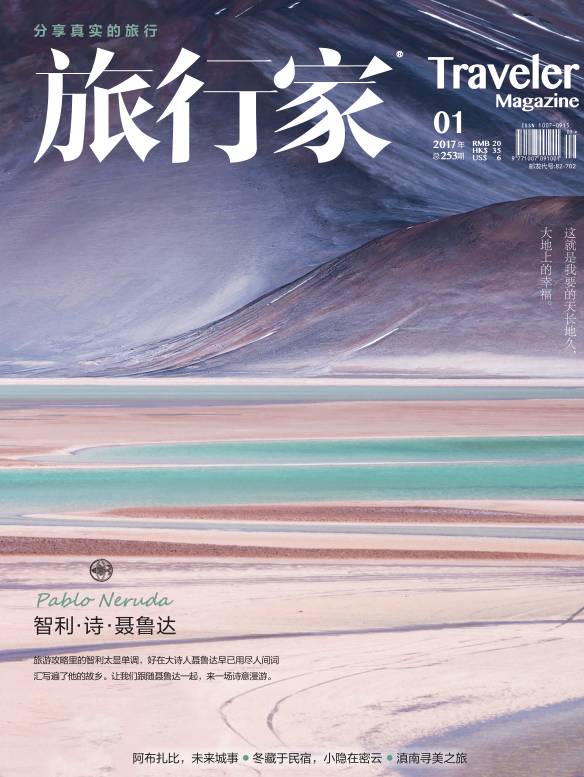 聂鲁达说，没有玩具我就没法活！那么，来看看大诗人怎么活的吧