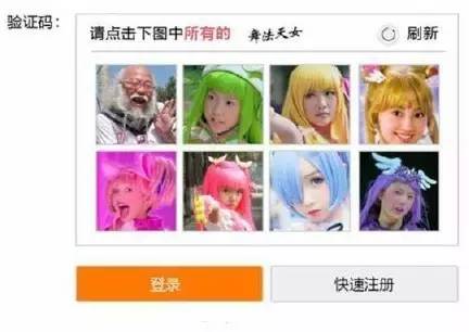 12306闈犱笉闈犺氨,12306鍒板簳鏄皝鍋氬嚭鏉ョ殑