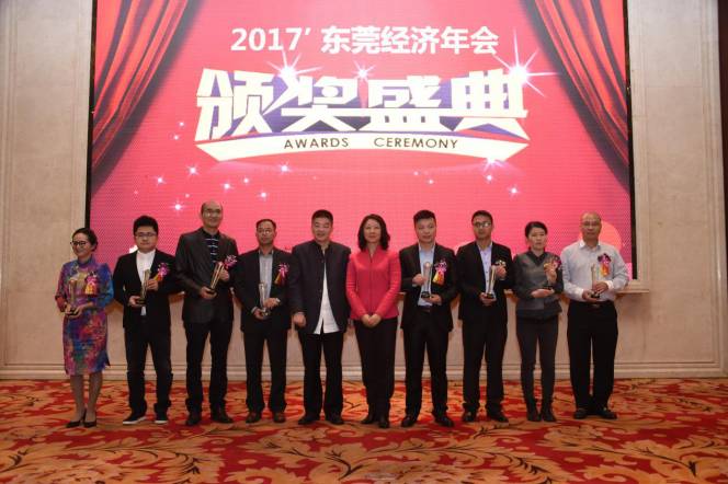 东莞大咖论道,大咖谈东莞