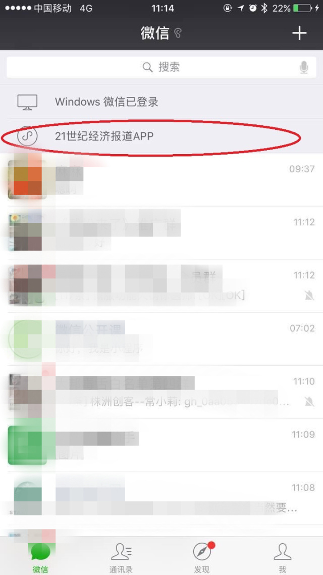 怎样卸载微信小程序中的app,怎么卸载微信小程序app