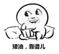 敢看吗？在北京你的工资只配样过年！