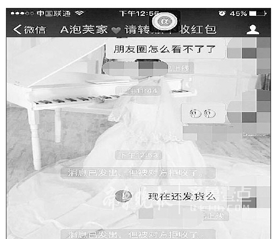 小心“一件代发”！联系近一年济南女微商被供货商拉黑