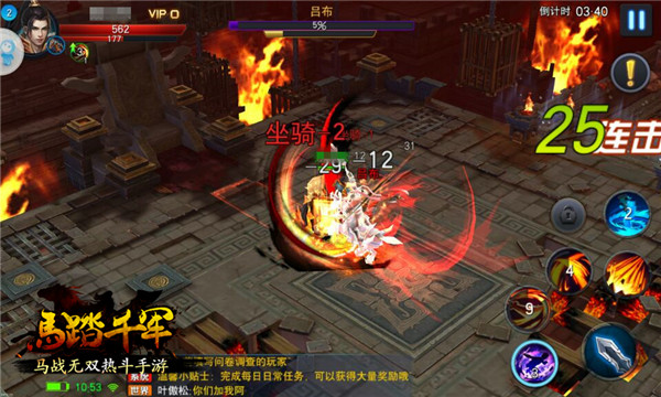 纵横天下一马平川,纵横天下一骑当千