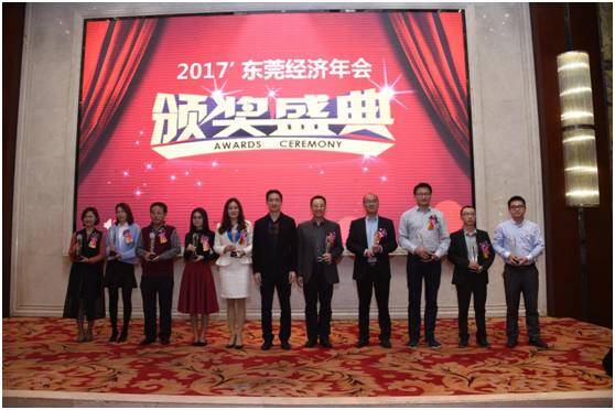 广东东莞商会年度盛典,2021东莞经济年会