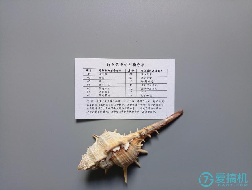 科技感十足的智能灯,会智能呼吸的灯