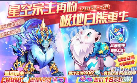 天天酷跑不氪金爆分搭配,天天酷跑嗜月天狗超强爆分搭配