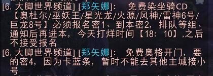 战歌女法师郑矢娜：五年坚持免费开门染CD