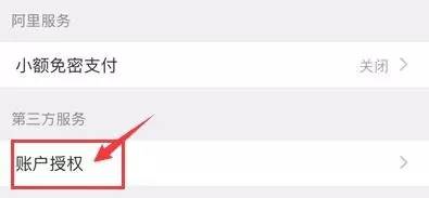 赶紧的！快去支付宝解绑旧版优步，已有人被盗刷700元！