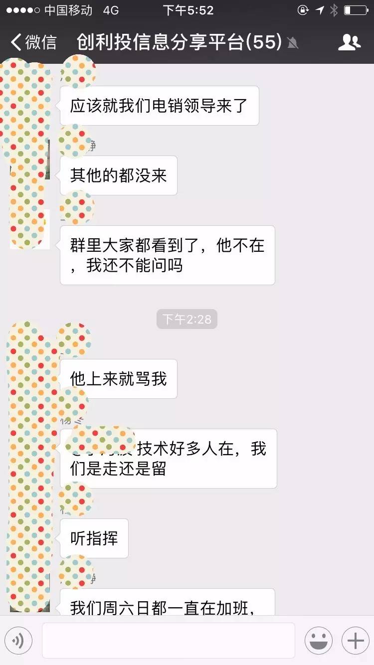 闹哪样？自曝跑路的又不跑了，创利投开始*锁封**真相了……