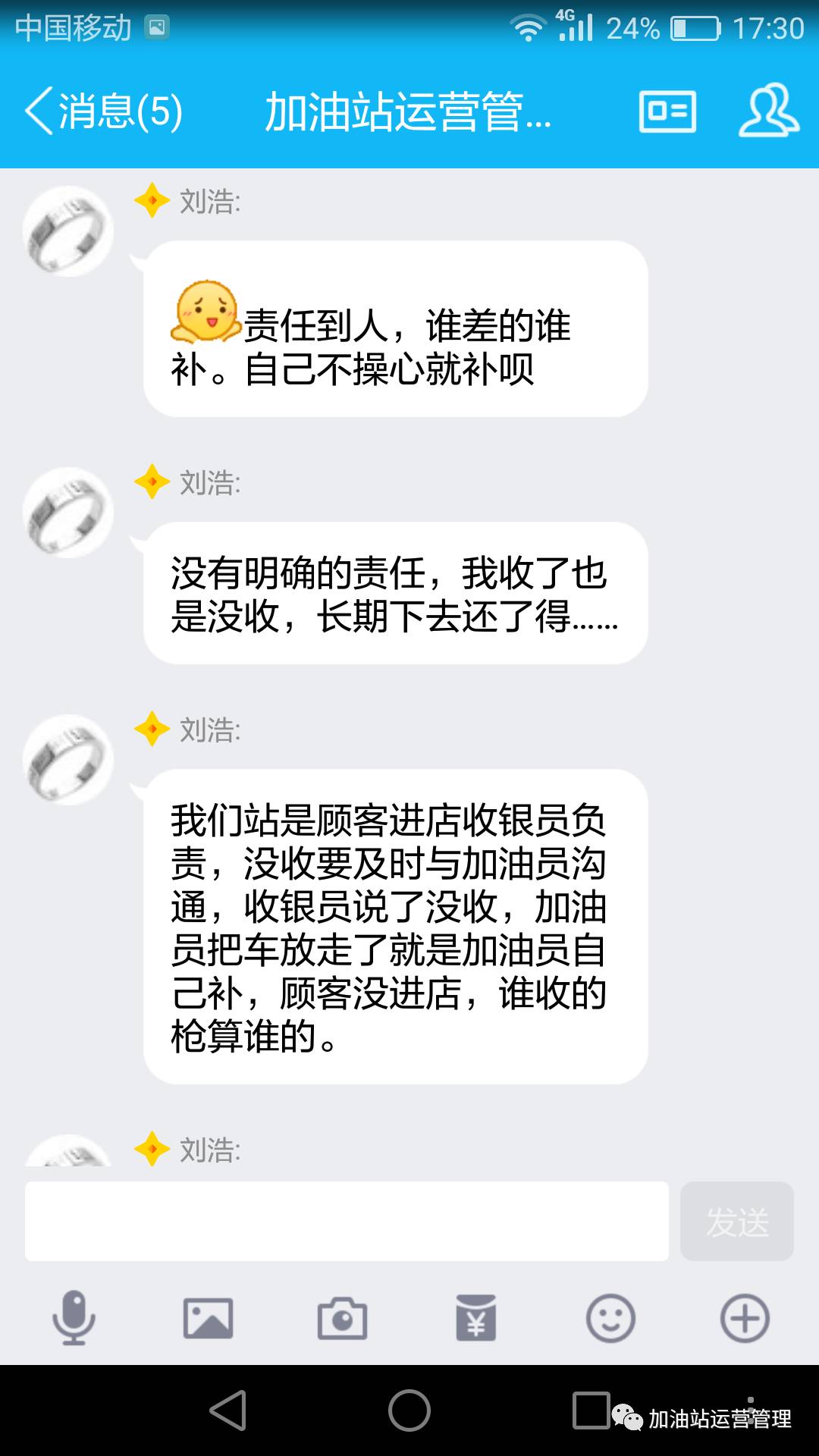 加油员老是少钱怎么办,加油员工资低为啥有人干
