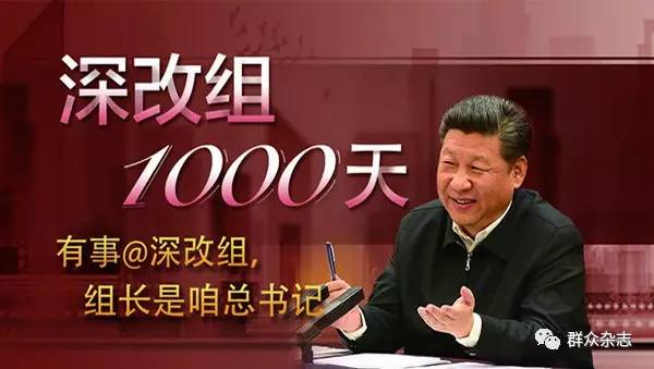 中央深改委23次会议解读,全面深改第五次会议