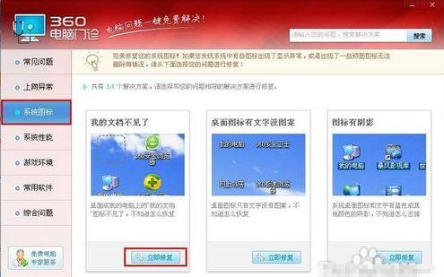 电脑图标蓝色阴影怎么去掉,电脑桌面图标有蓝色阴影怎么去