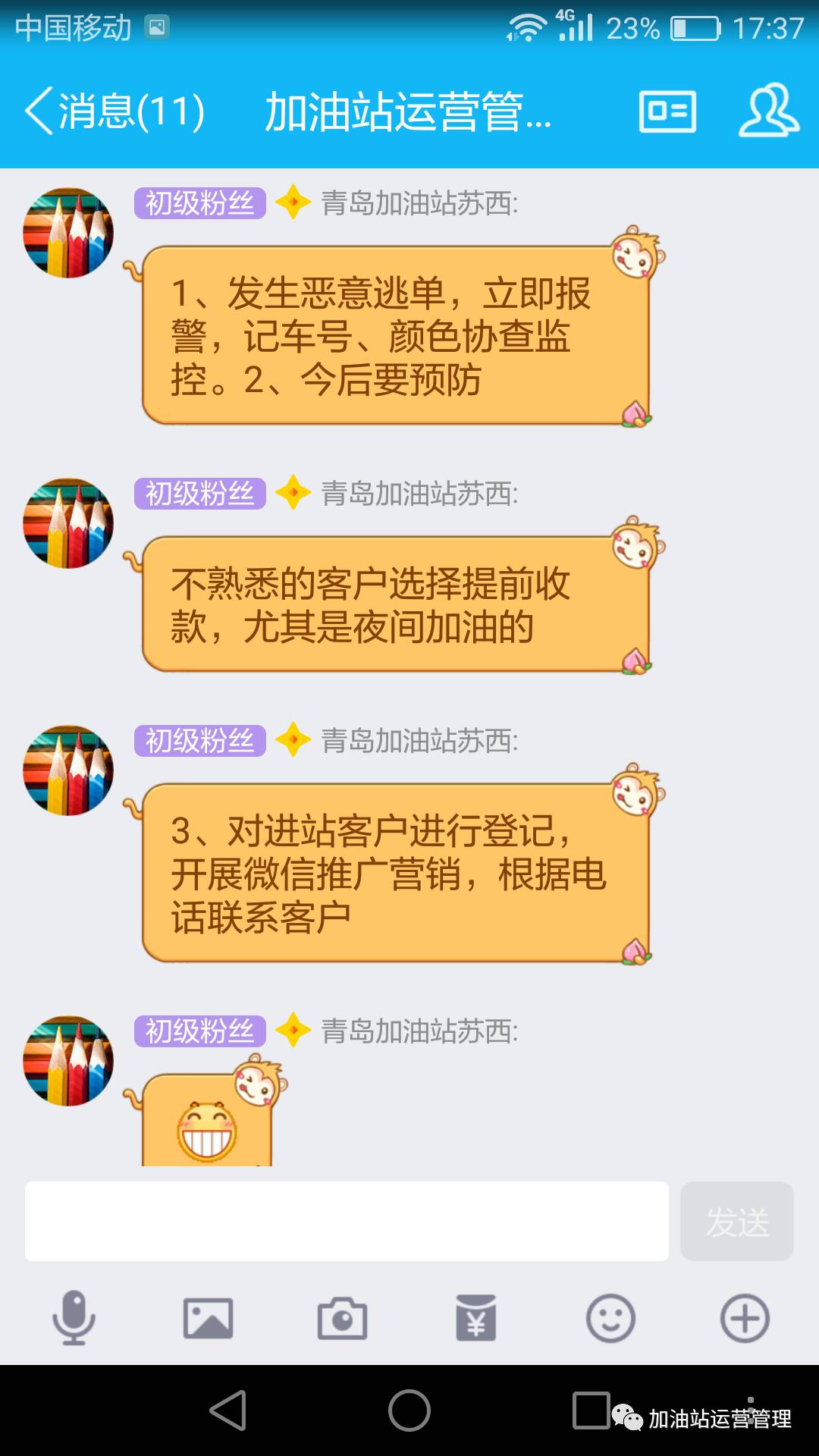 加油员老是少钱怎么办,加油员工资低为啥有人干