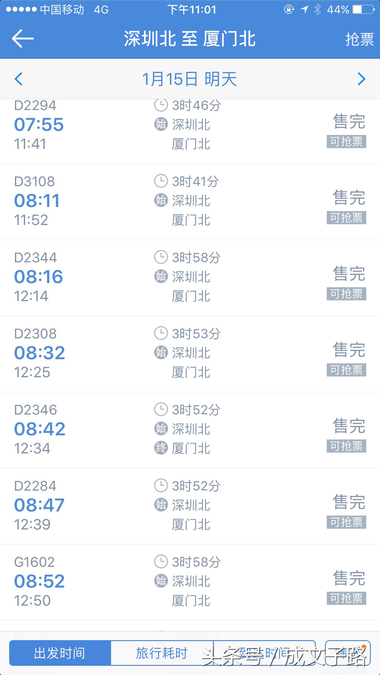 买不到火车票？那是因为你没有用这款软件！