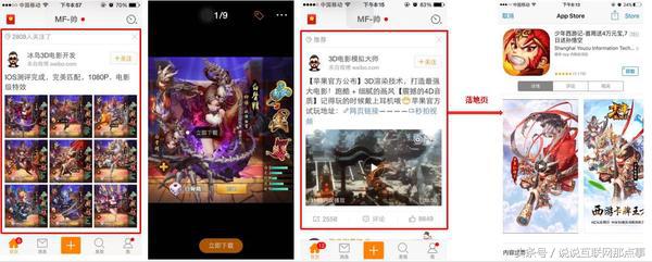 新浪粉丝通展示方式,新浪粉丝通推广